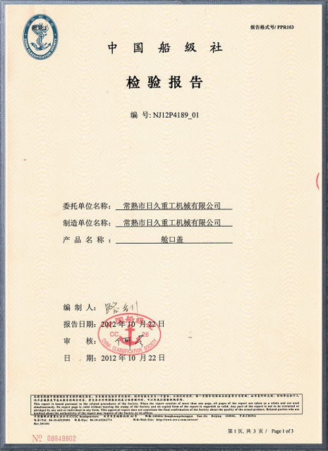 Сертификация