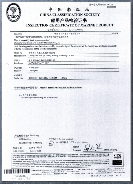 Сертификация