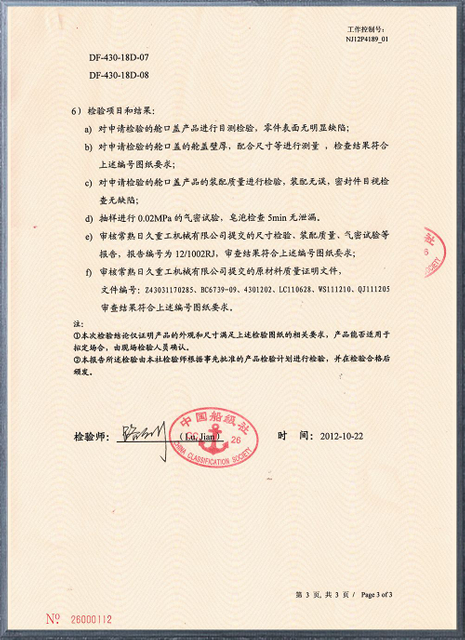 Сертификация